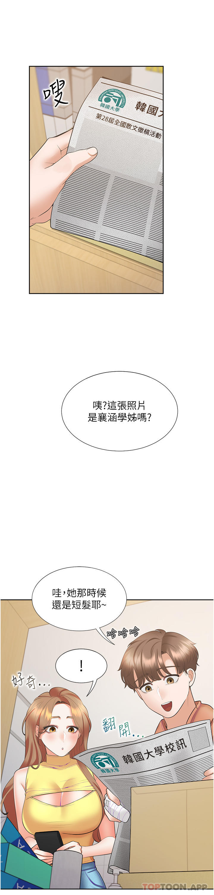 [韩国漫画] 同居上下铺 剧情,巨乳大奶,OL#[49P]-36