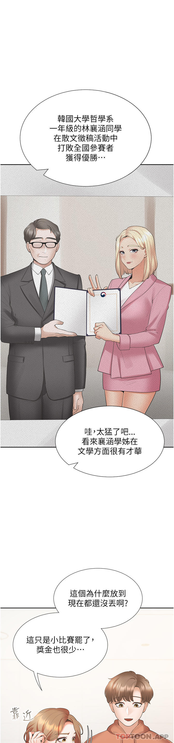[韩国漫画] 同居上下铺 剧情,巨乳大奶,OL#[49P]-37