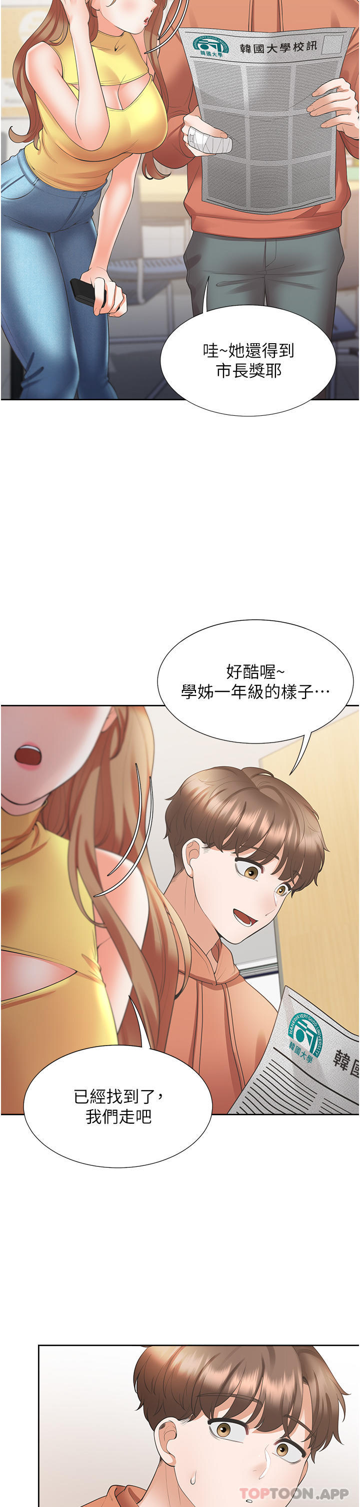 [韩国漫画] 同居上下铺 剧情,巨乳大奶,OL#[49P]-38