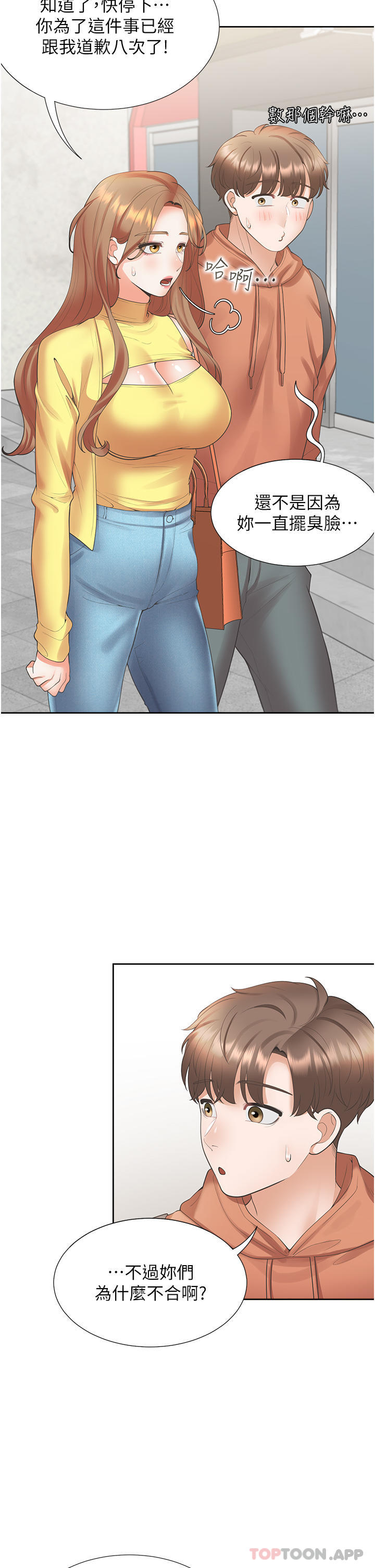 [韩国漫画] 同居上下铺 剧情,巨乳大奶,OL#[49P]-41