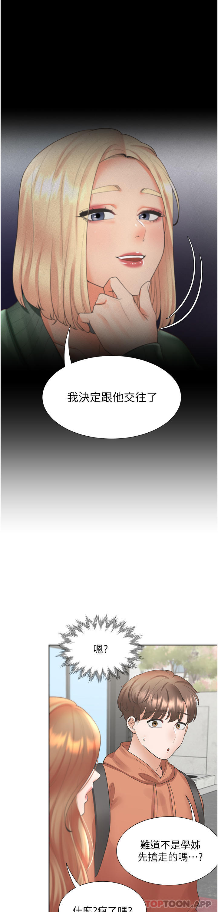 [韩国漫画] 同居上下铺 剧情,巨乳大奶,OL#[49P]-45