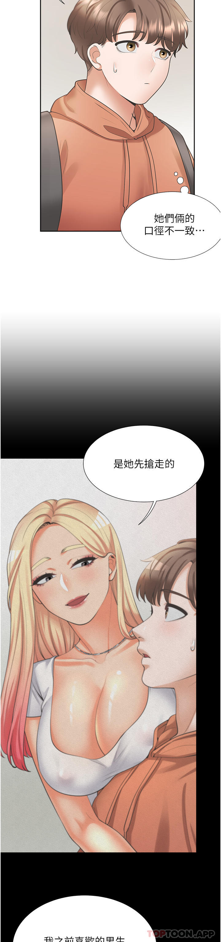 [韩国漫画] 同居上下铺 剧情,巨乳大奶,OL#[49P]-47