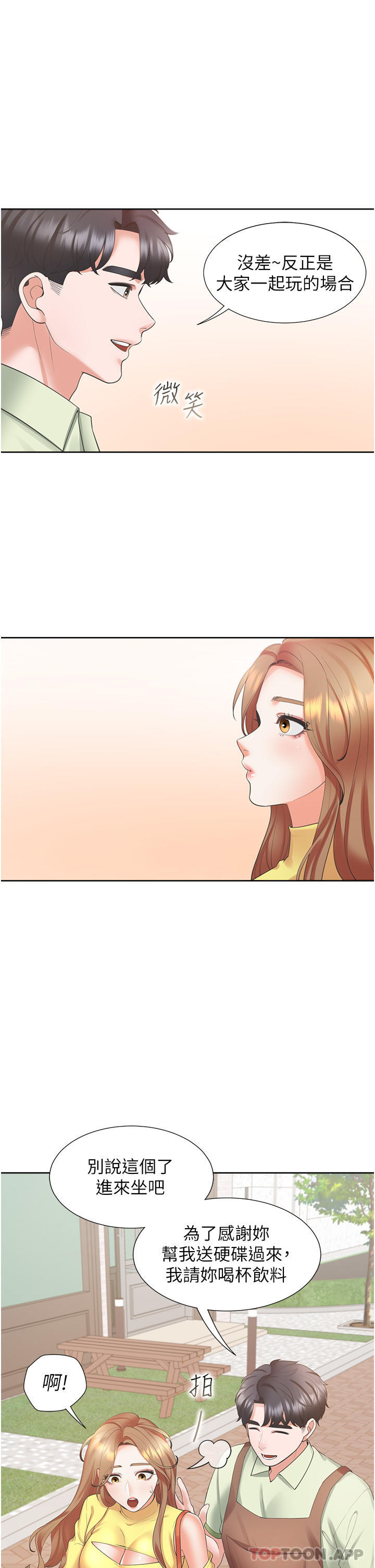 [韩国漫画] 同居上下铺 剧情,巨乳大奶,OL#[47P]-13