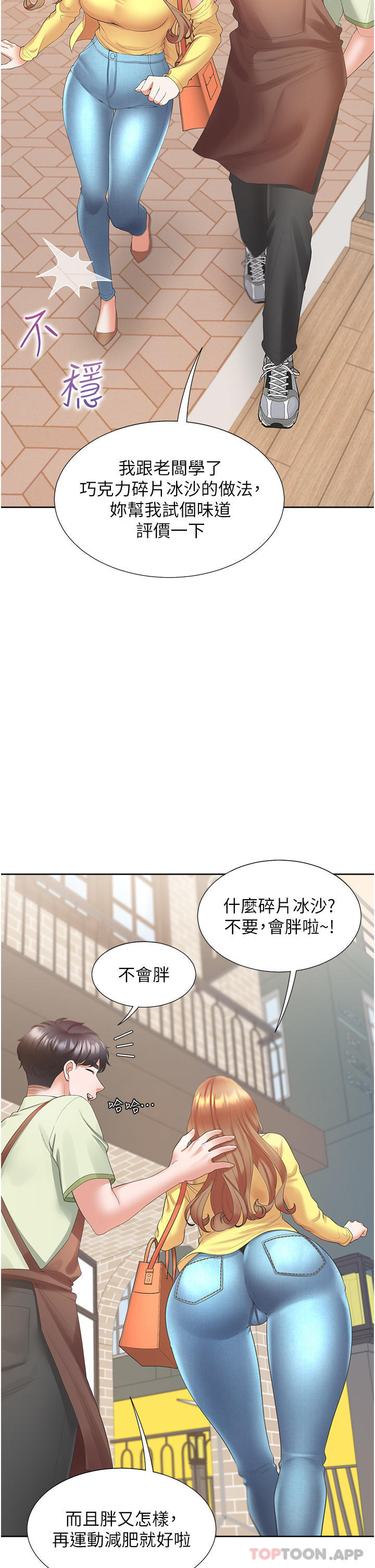 [韩国漫画] 同居上下铺 剧情,巨乳大奶,OL#[47P]-14