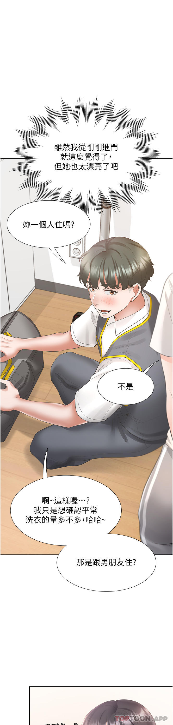 [韩国漫画] 同居上下铺 剧情,巨乳大奶,OL#[47P]-17