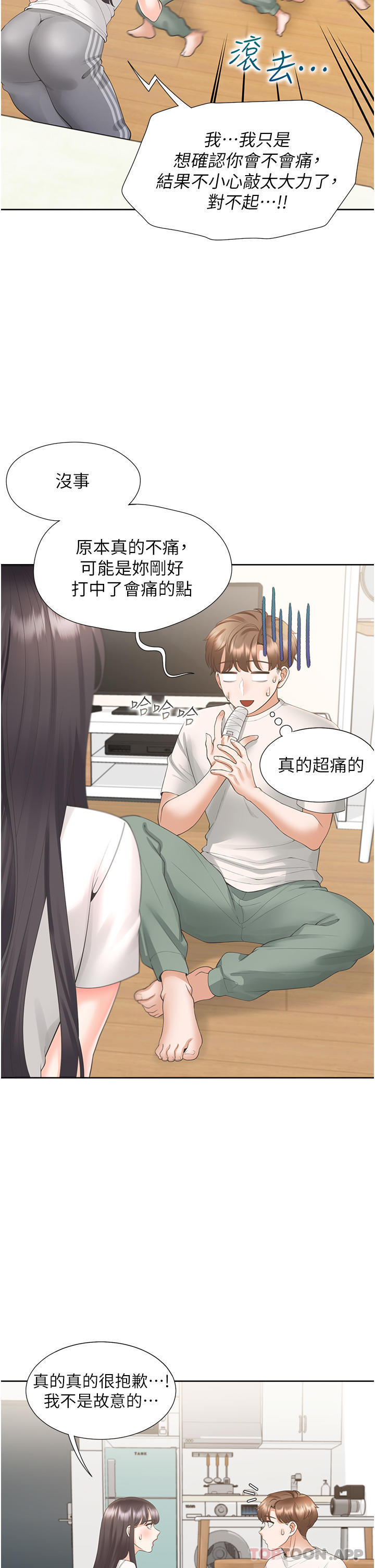 [韩国漫画] 同居上下铺 剧情,巨乳大奶,OL#[47P]-22