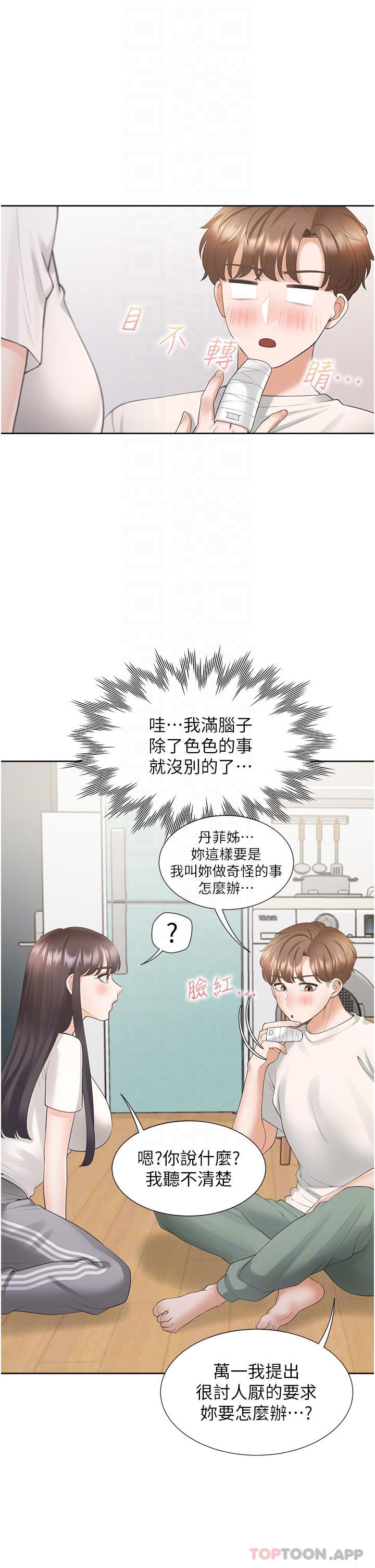 [韩国漫画] 同居上下铺 剧情,巨乳大奶,OL#[47P]-25