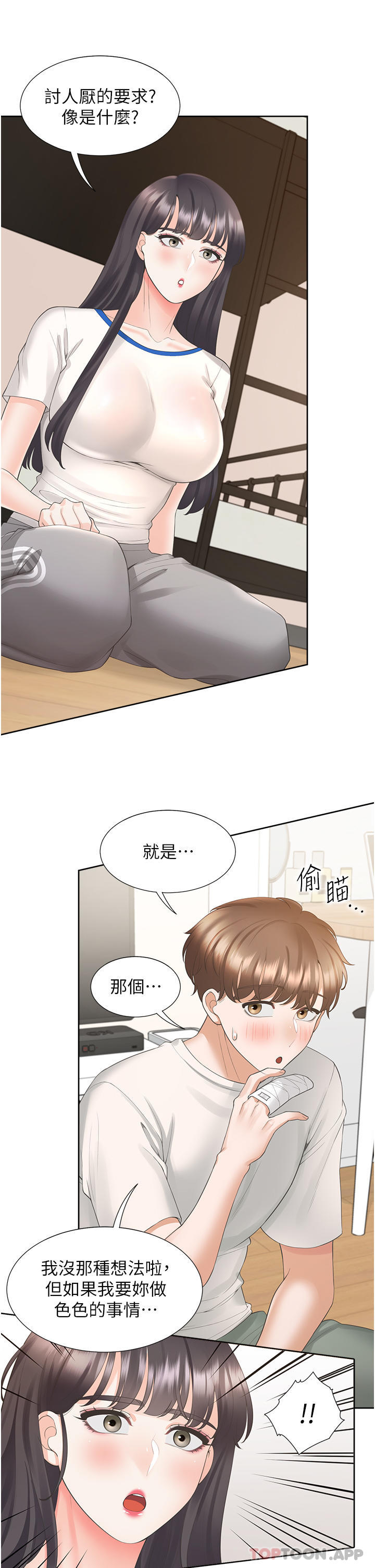 [韩国漫画] 同居上下铺 剧情,巨乳大奶,OL#[47P]-26
