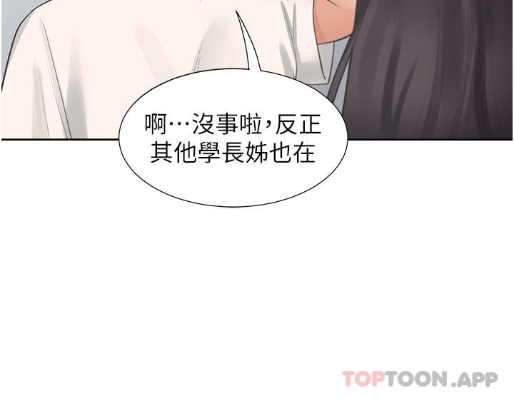 [韩国漫画] 同居上下铺 剧情,巨乳大奶,OL#[47P]-33