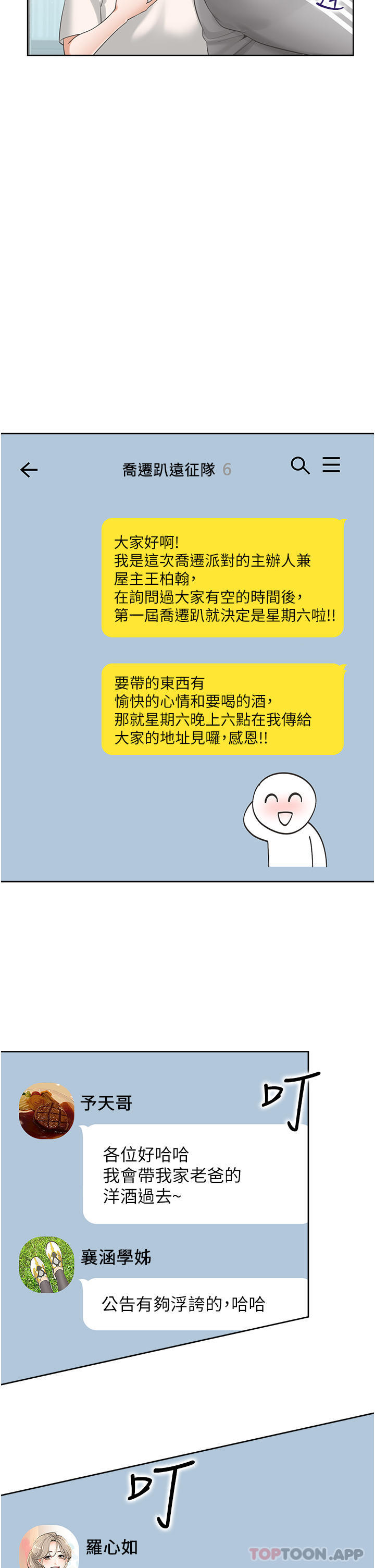 [韩国漫画] 同居上下铺 剧情,巨乳大奶,OL#[47P]-35