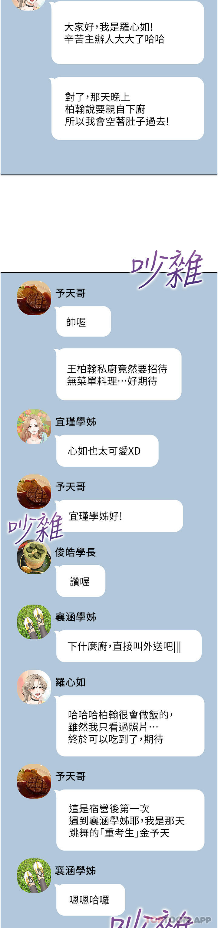 [韩国漫画] 同居上下铺 剧情,巨乳大奶,OL#[47P]-36