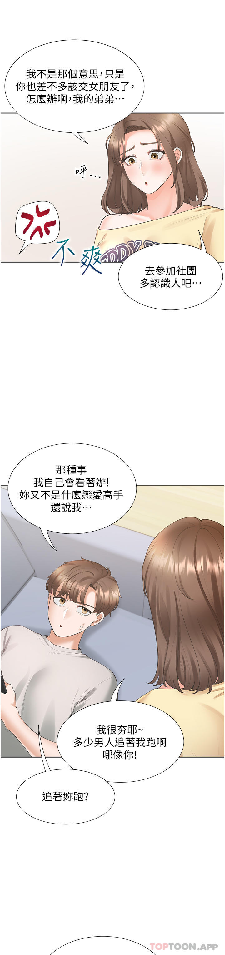 [韩国漫画] 同居上下铺 剧情,巨乳大奶,OL#[47P]-41