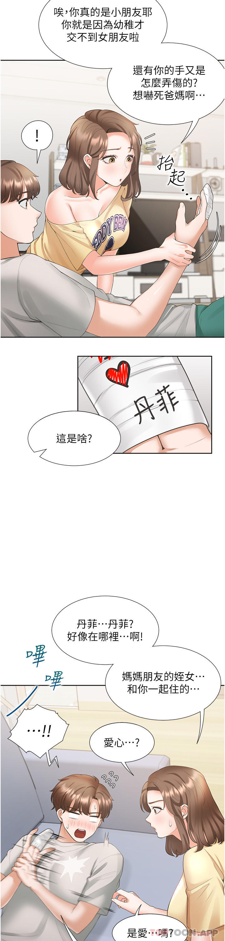 [韩国漫画] 同居上下铺 剧情,巨乳大奶,OL#[47P]-42