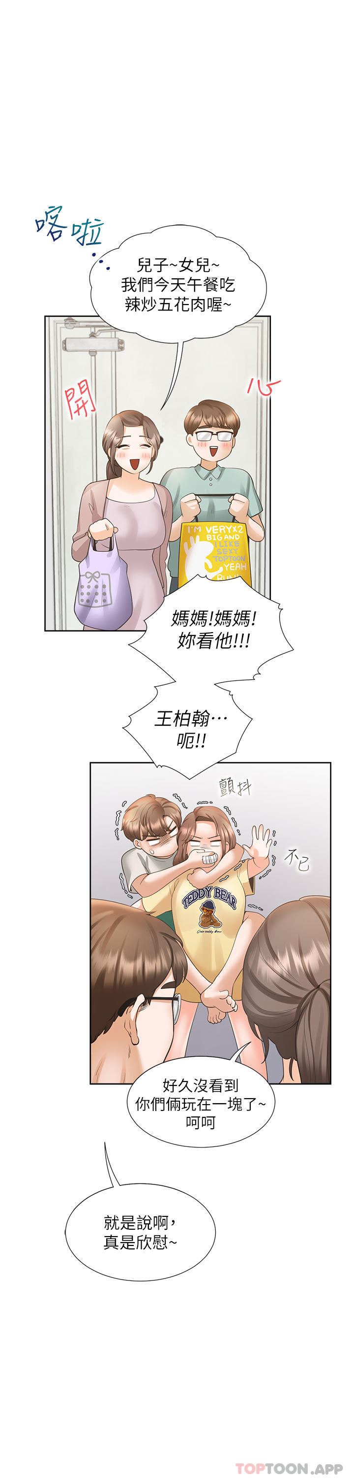 [韩国漫画] 同居上下铺 剧情,巨乳大奶,OL#[47P]-44
