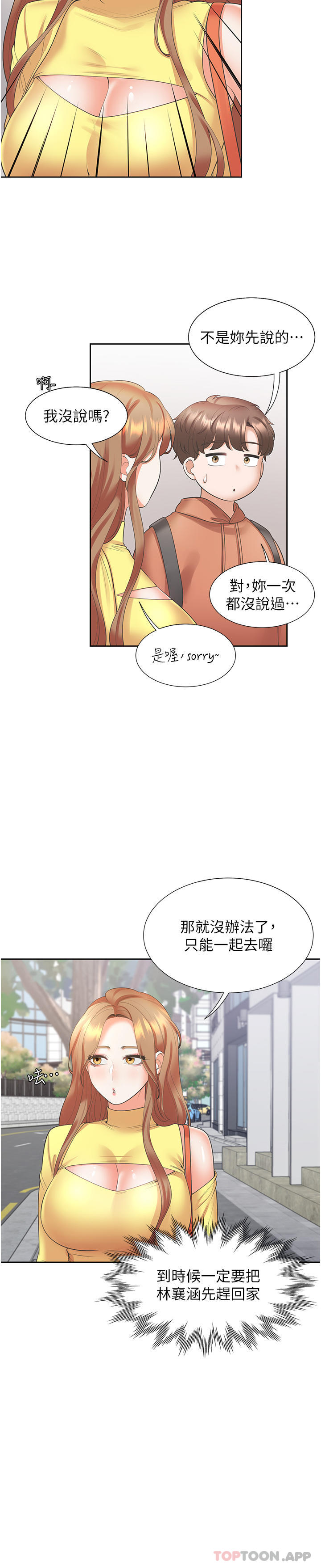 [韩国漫画] 同居上下铺 剧情,巨乳大奶,OL#[47P]-7