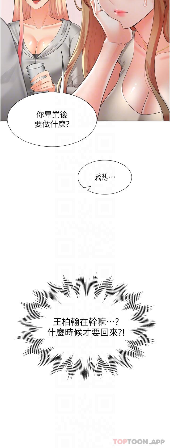 [韩国漫画] 同居上下铺 剧情,巨乳大奶,OL#[50P]-10