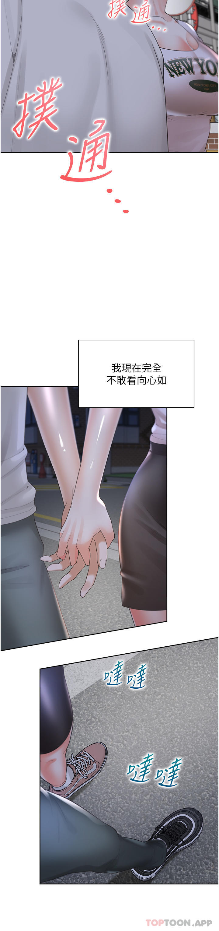 [韩国漫画] 同居上下铺 剧情,巨乳大奶,OL#[50P]-13