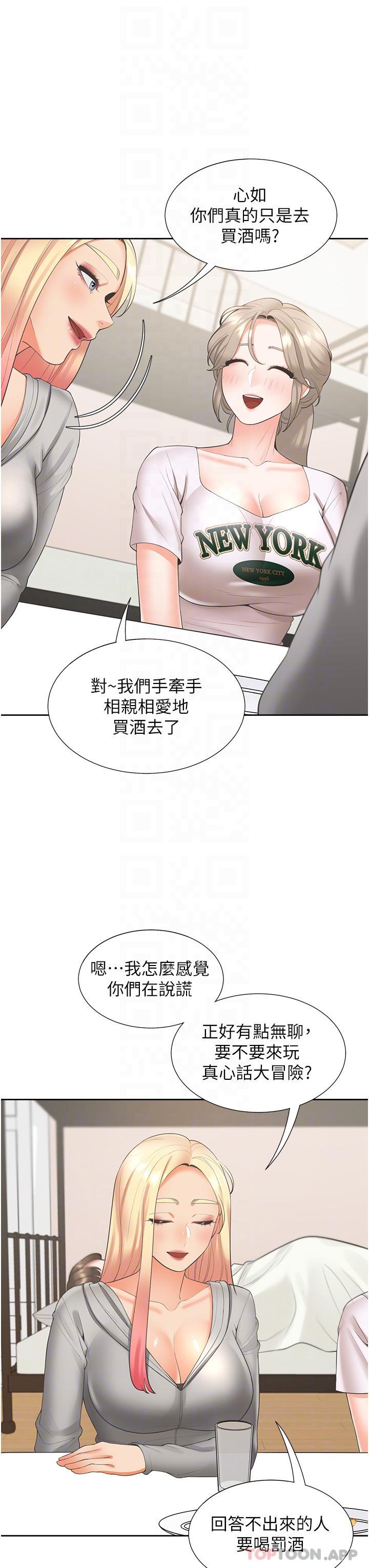 [韩国漫画] 同居上下铺 剧情,巨乳大奶,OL#[50P]-26
