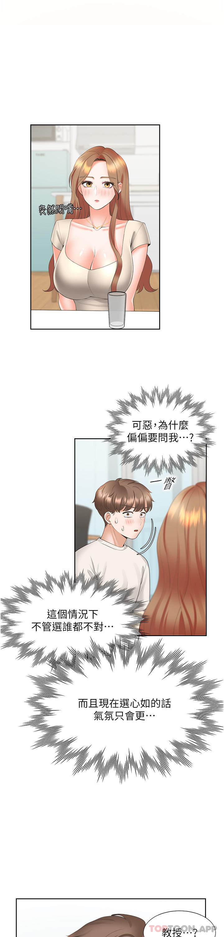[韩国漫画] 同居上下铺 剧情,巨乳大奶,OL#[50P]-29