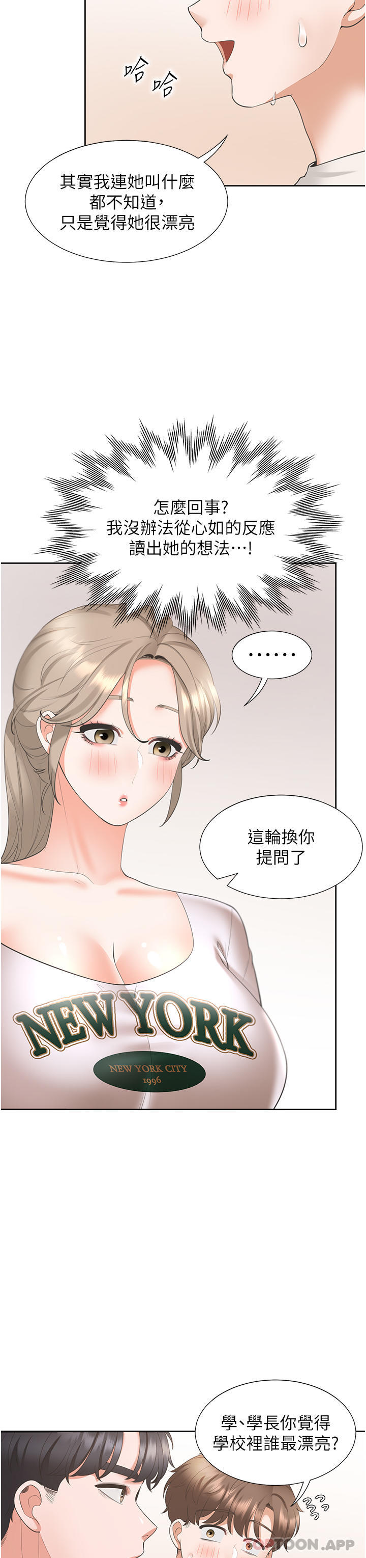 [韩国漫画] 同居上下铺 剧情,巨乳大奶,OL#[50P]-31