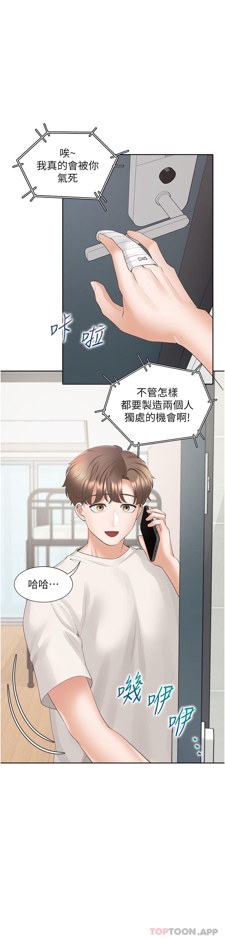 [韩国漫画] 同居上下铺 剧情,巨乳大奶,OL#[50P]-47