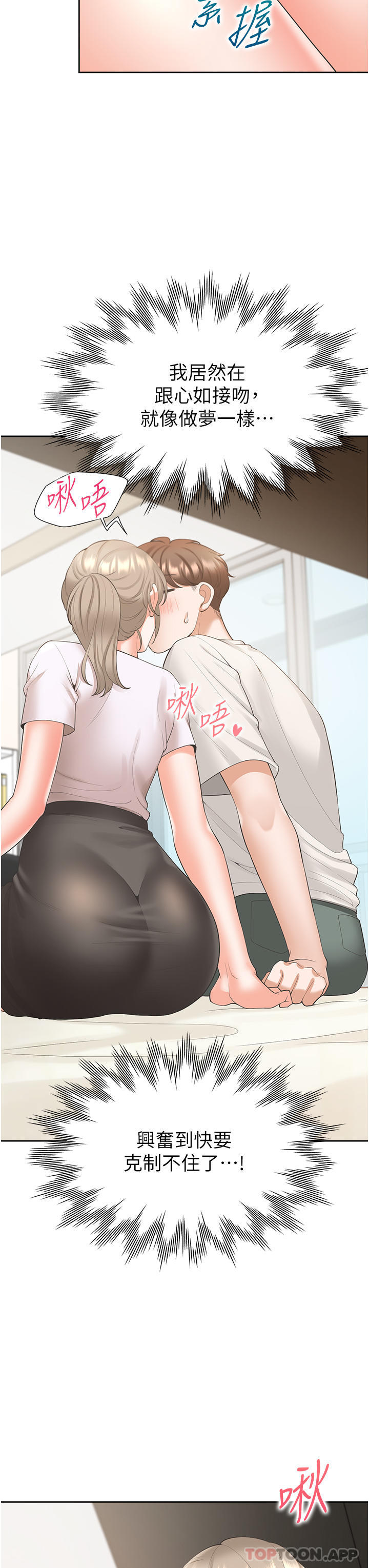 [韩国漫画] 同居上下铺 剧情,巨乳大奶,OL#[45P]-29