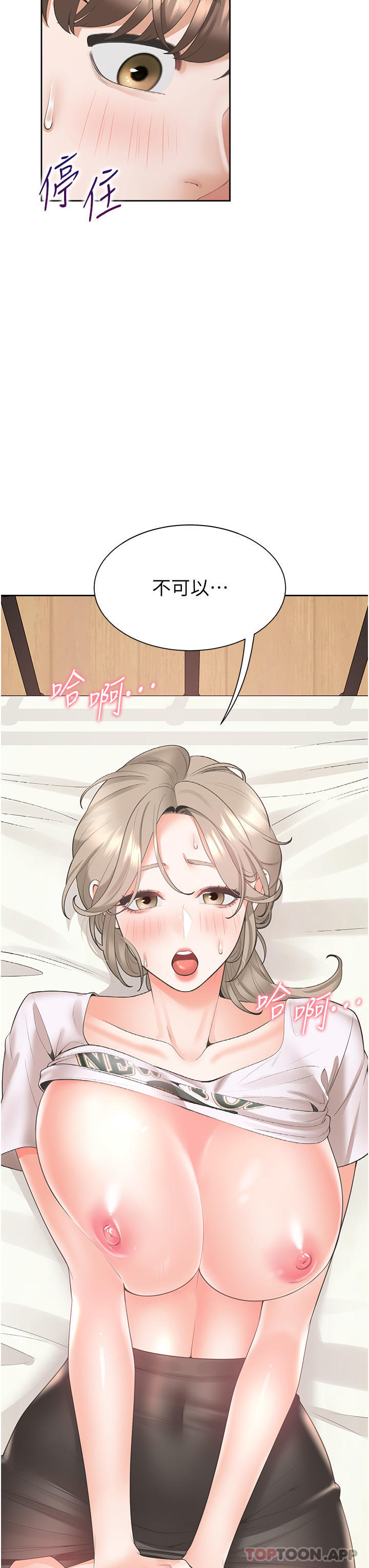 [韩国漫画] 同居上下铺 剧情,巨乳大奶,OL#[45P]-44
