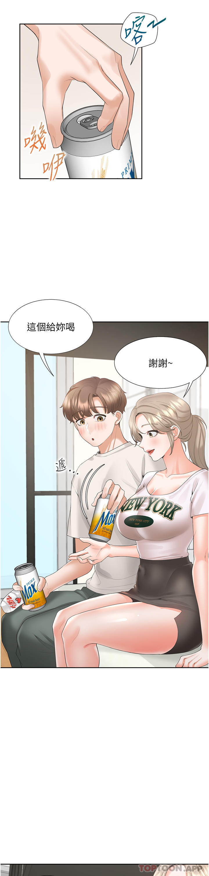 [韩国漫画] 同居上下铺 剧情,巨乳大奶,OL#[45P]-8