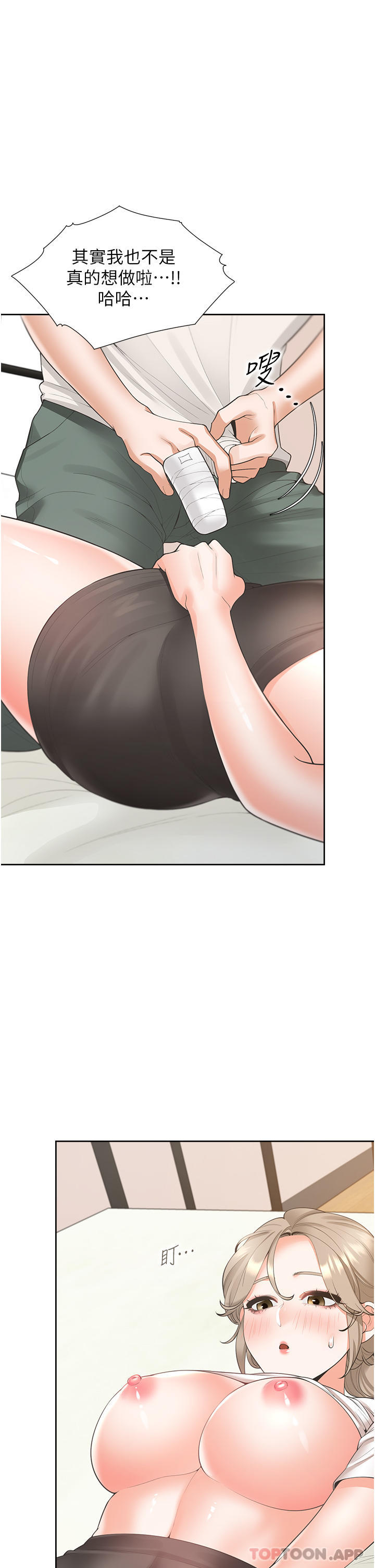 [韩国漫画] 同居上下铺 剧情,巨乳大奶,OL#[48P]-11
