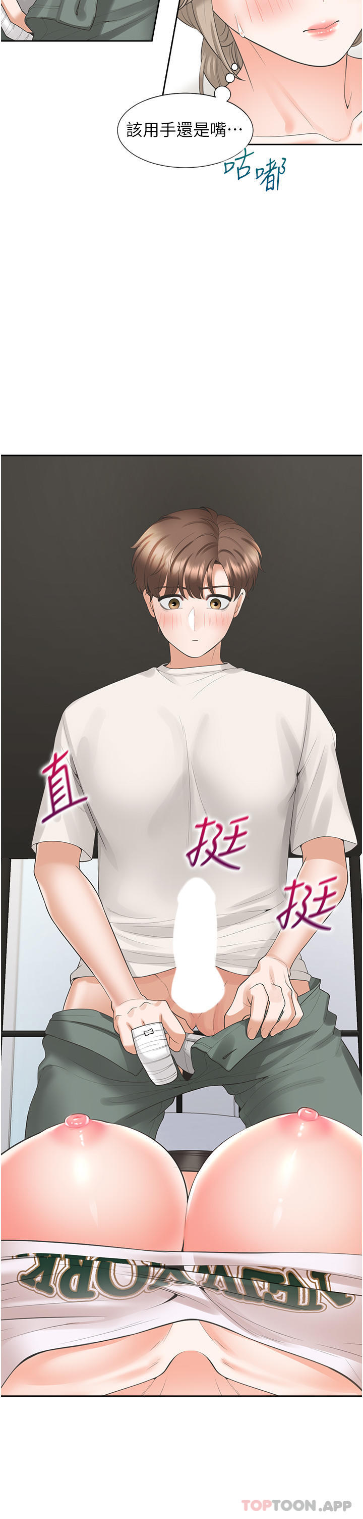 [韩国漫画] 同居上下铺 剧情,巨乳大奶,OL#[48P]-16