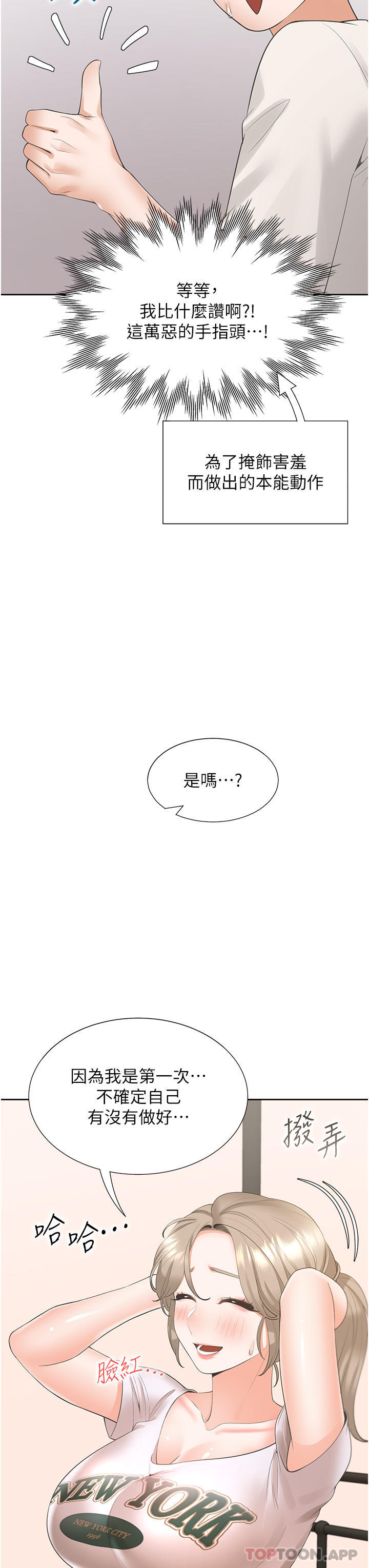 [韩国漫画] 同居上下铺 剧情,巨乳大奶,OL#[48P]-42