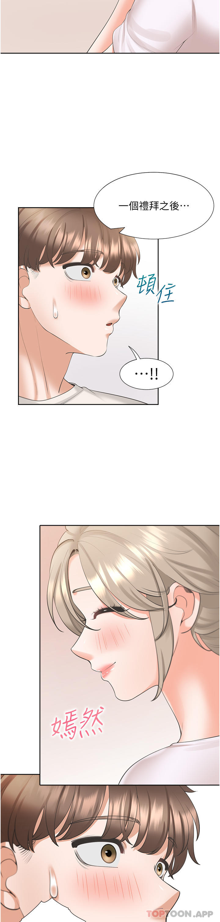 [韩国漫画] 同居上下铺 剧情,巨乳大奶,OL#[48P]-45
