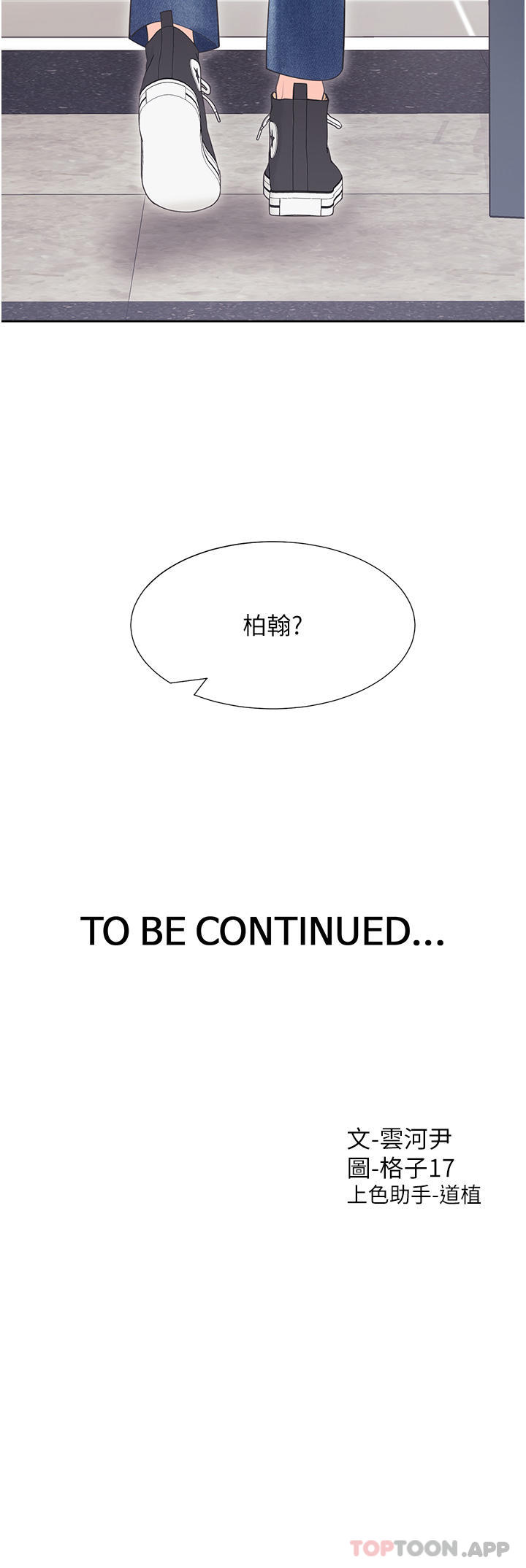 [韩国漫画] 同居上下铺 剧情,巨乳大奶,OL#[48P]-48