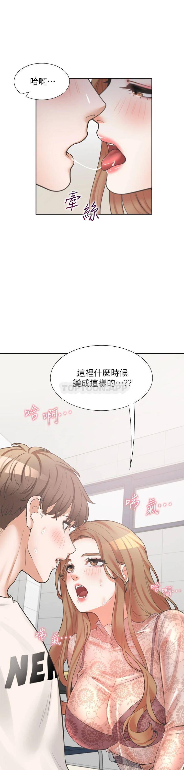 [韩国漫画] 同居上下铺 剧情,巨乳大奶,OL#[47P]-20