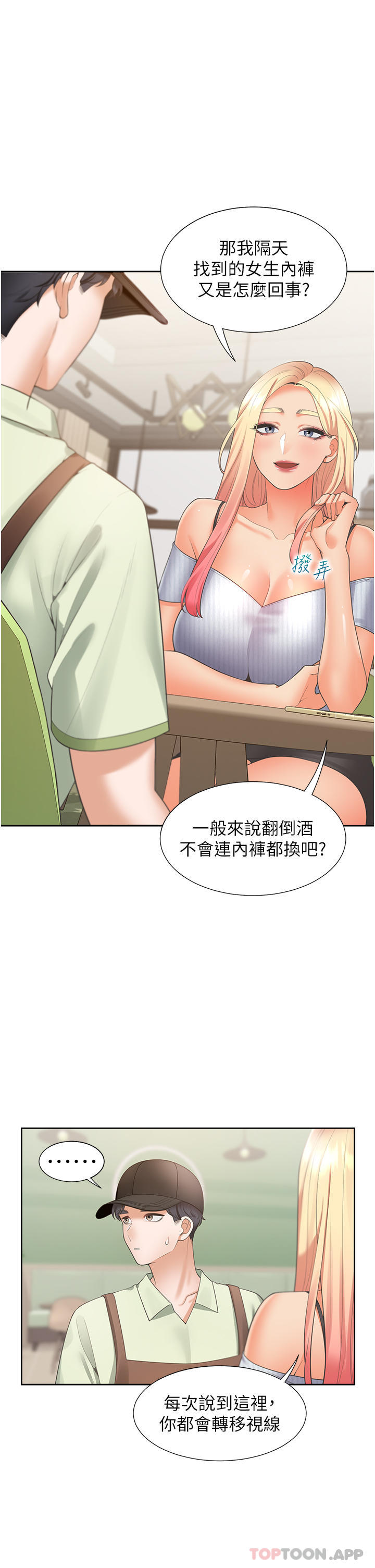 [韩国漫画] 同居上下铺 剧情,巨乳大奶,OL#[48P]-10