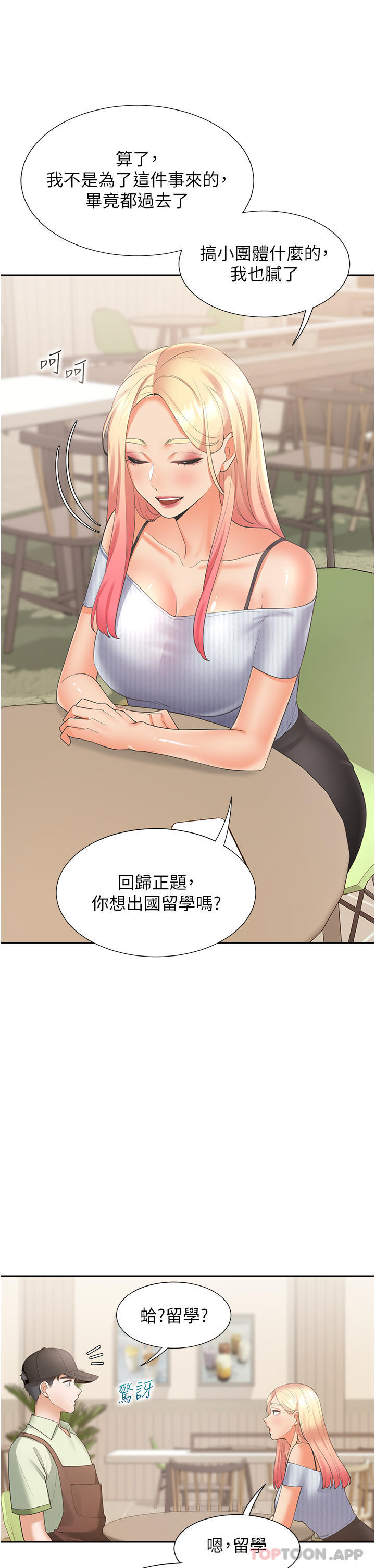 [韩国漫画] 同居上下铺 剧情,巨乳大奶,OL#[48P]-11