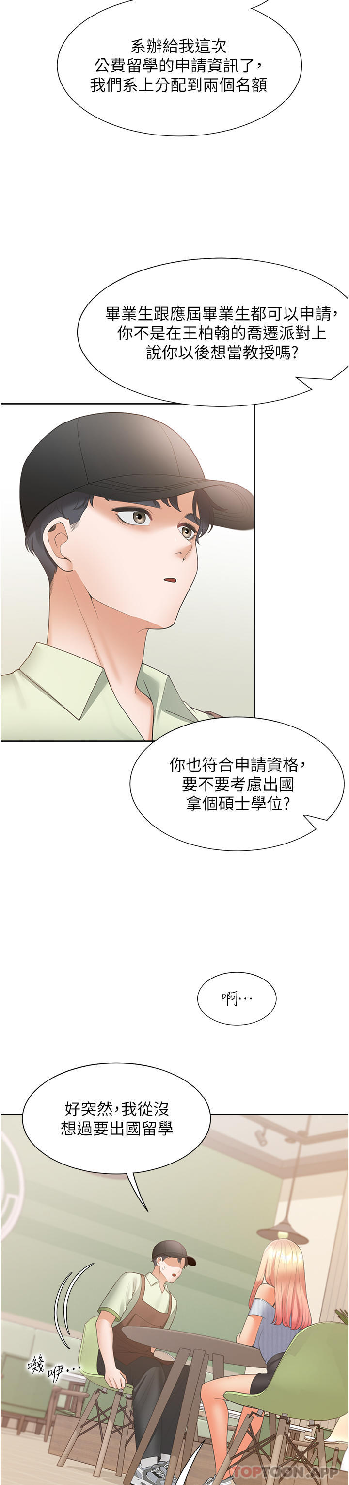 [韩国漫画] 同居上下铺 剧情,巨乳大奶,OL#[48P]-12