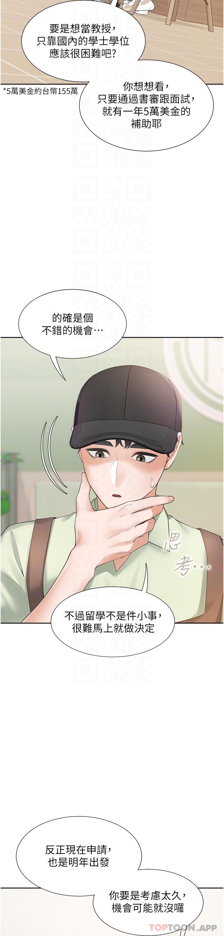 [韩国漫画] 同居上下铺 剧情,巨乳大奶,OL#[48P]-13