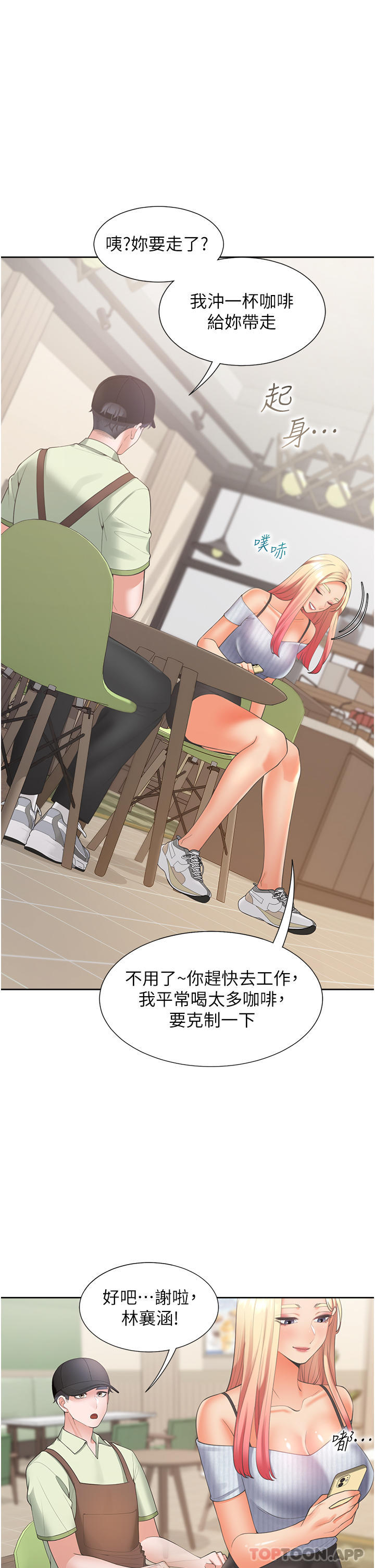 [韩国漫画] 同居上下铺 剧情,巨乳大奶,OL#[48P]-15