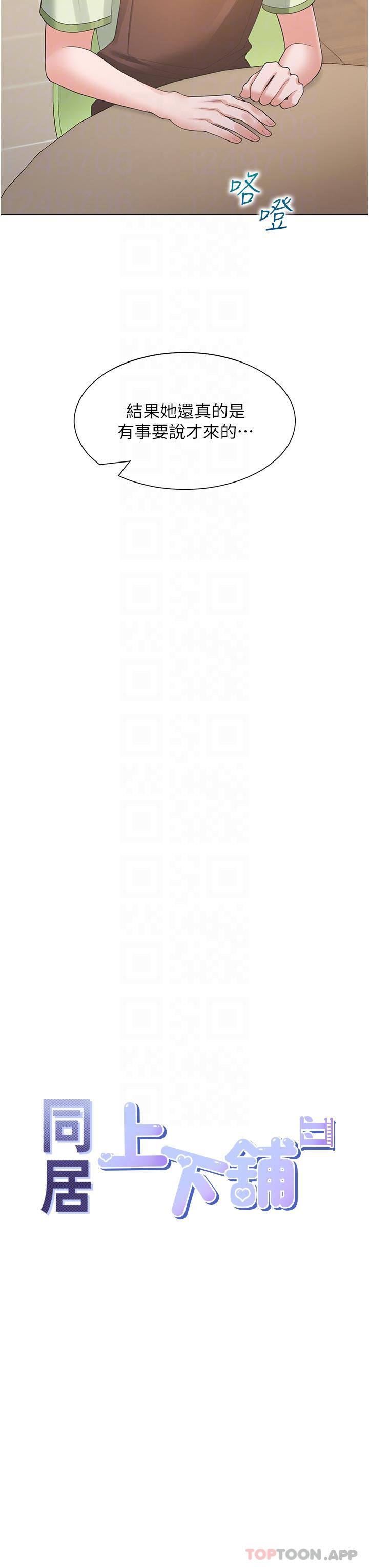 [韩国漫画] 同居上下铺 剧情,巨乳大奶,OL#[48P]-17