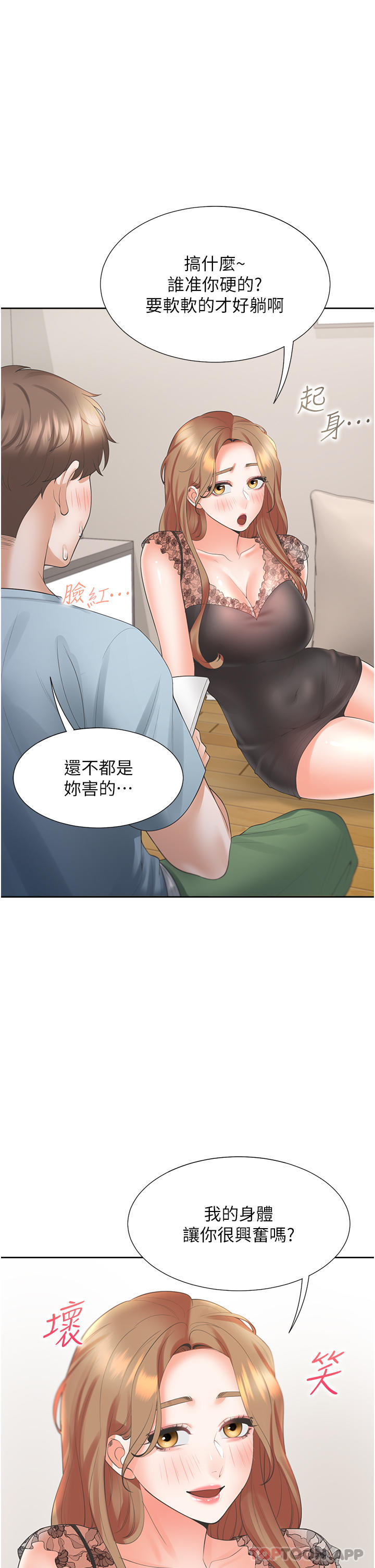 [韩国漫画] 同居上下铺 剧情,巨乳大奶,OL#[48P]-24