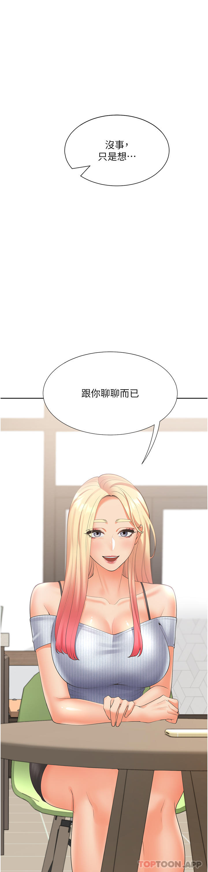 [韩国漫画] 同居上下铺 剧情,巨乳大奶,OL#[48P]-3