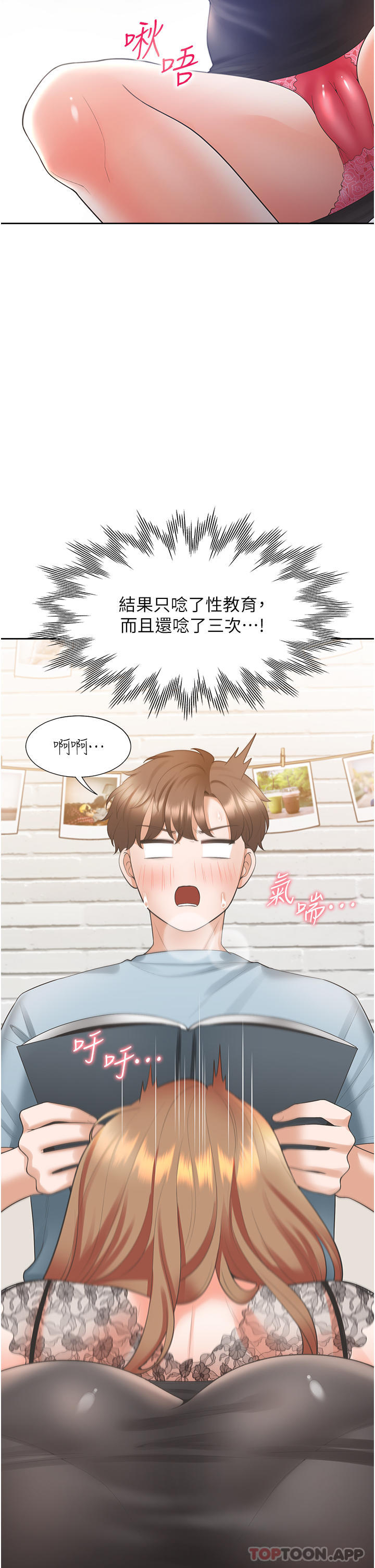 [韩国漫画] 同居上下铺 剧情,巨乳大奶,OL#[48P]-32