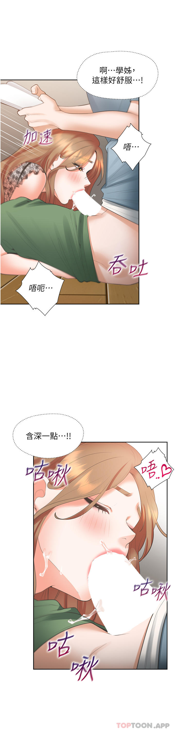 [韩国漫画] 同居上下铺 剧情,巨乳大奶,OL#[48P]-35