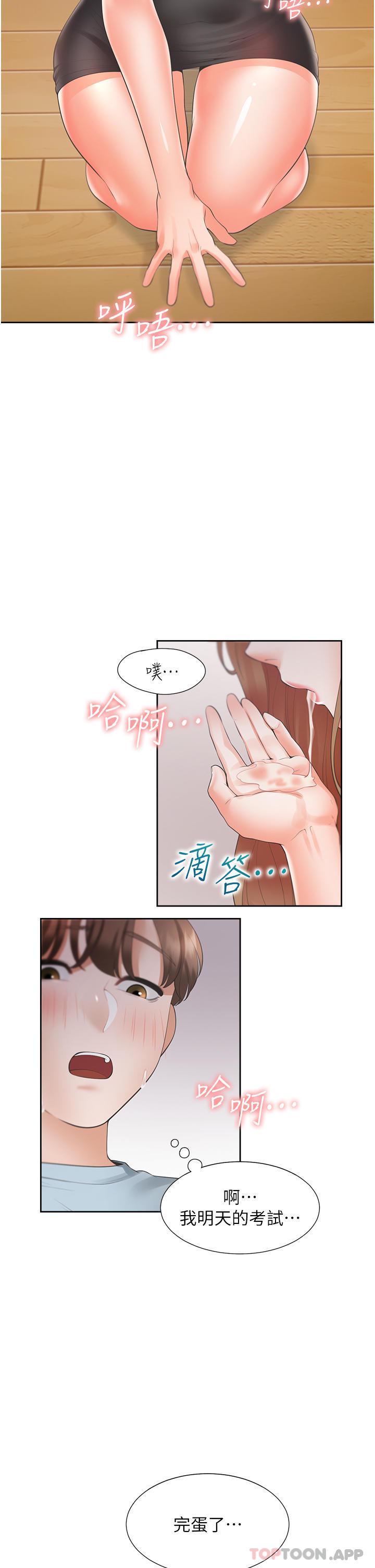 [韩国漫画] 同居上下铺 剧情,巨乳大奶,OL#[48P]-39