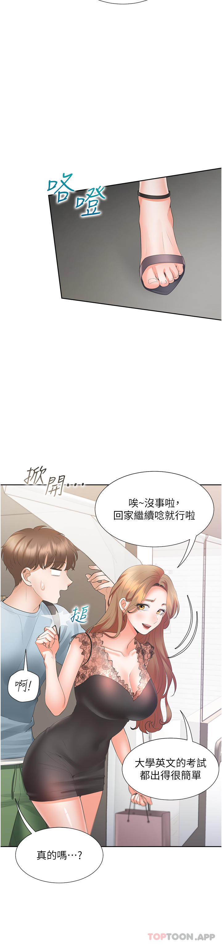 [韩国漫画] 同居上下铺 剧情,巨乳大奶,OL#[48P]-40