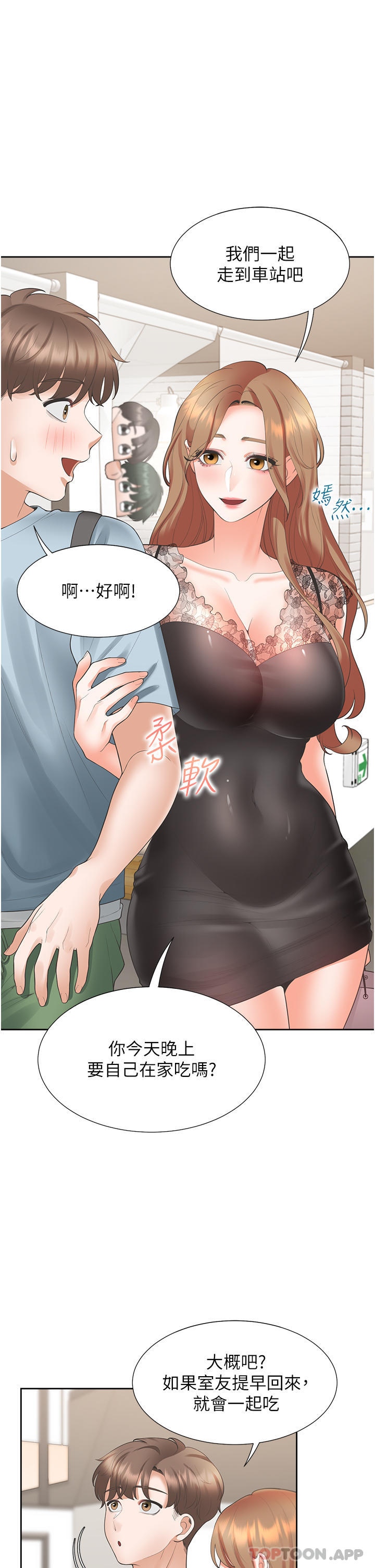 [韩国漫画] 同居上下铺 剧情,巨乳大奶,OL#[48P]-43