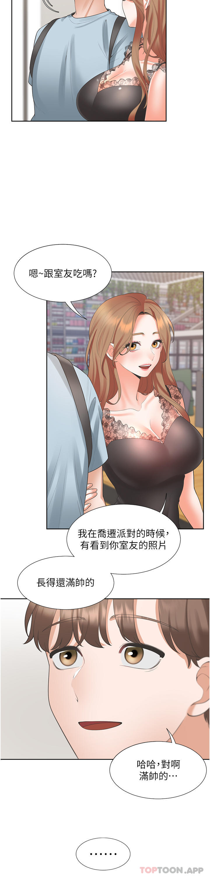 [韩国漫画] 同居上下铺 剧情,巨乳大奶,OL#[48P]-44