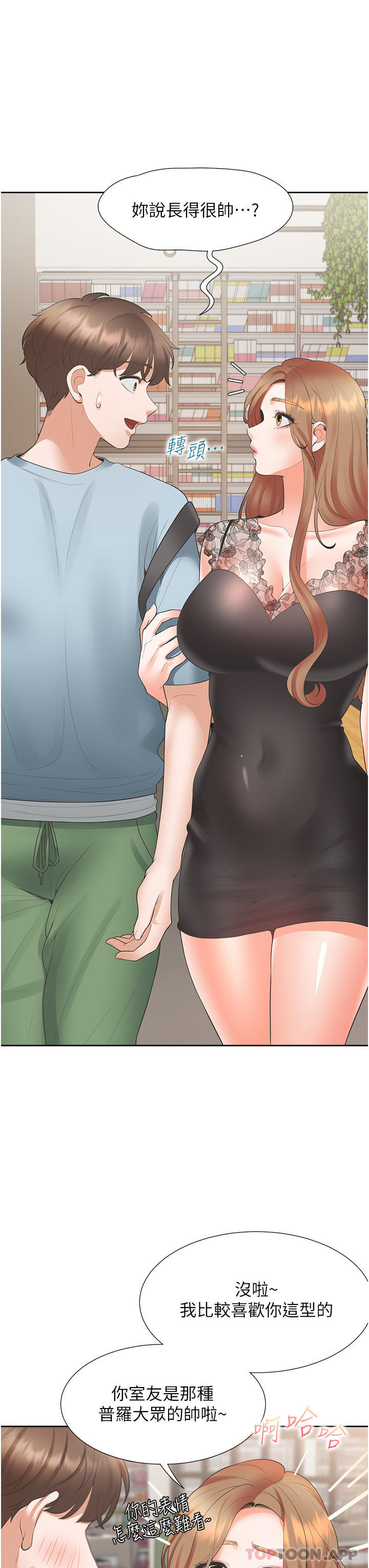 [韩国漫画] 同居上下铺 剧情,巨乳大奶,OL#[48P]-45