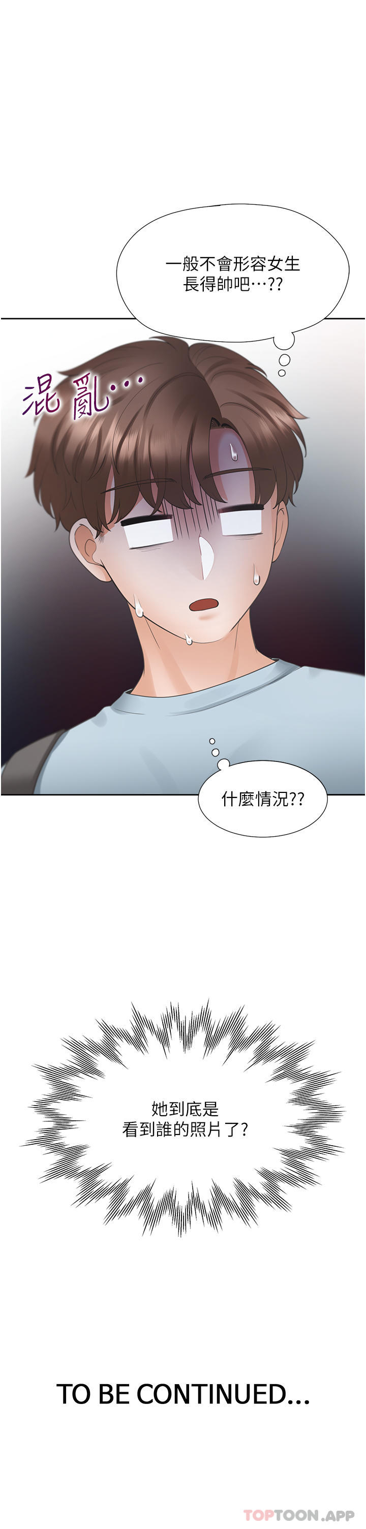[韩国漫画] 同居上下铺 剧情,巨乳大奶,OL#[48P]-47